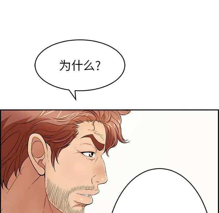 韩国漫画致命的你韩漫_致命的你-第81话在线免费阅读-韩国漫画-第104张图片