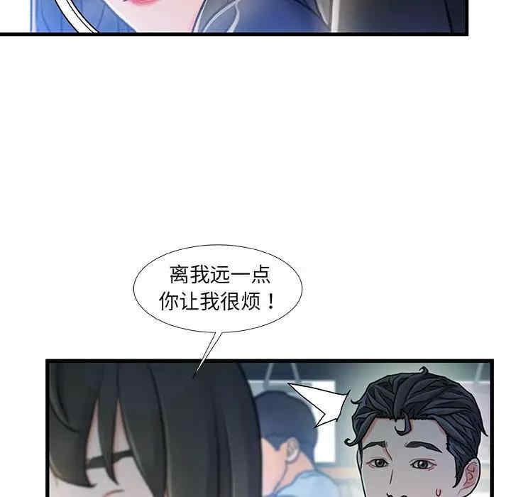 韩国漫画故乡的那些女人韩漫_故乡的那些女人-第13话在线免费阅读-韩国漫画-第96张图片