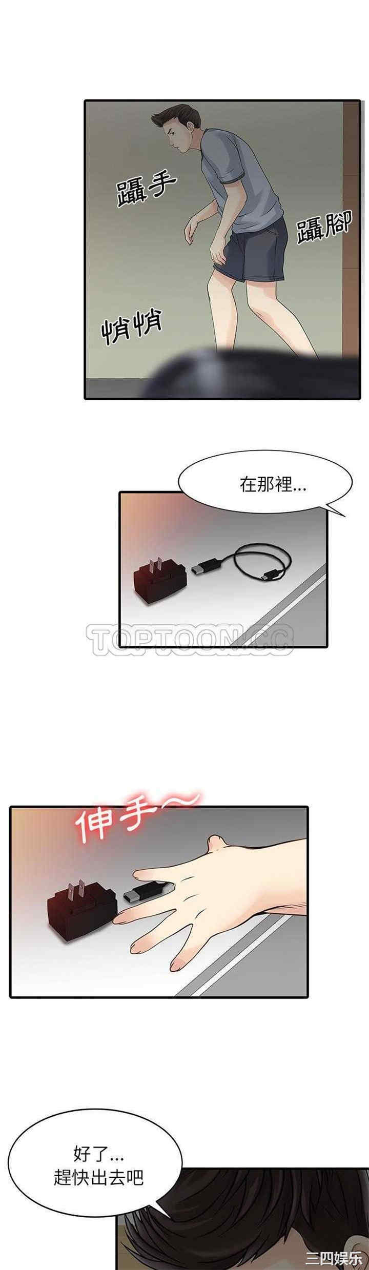 韩国漫画两个老婆/家有双妻韩漫_两个老婆/家有双妻-第3话在线免费阅读-韩国漫画-第1张图片