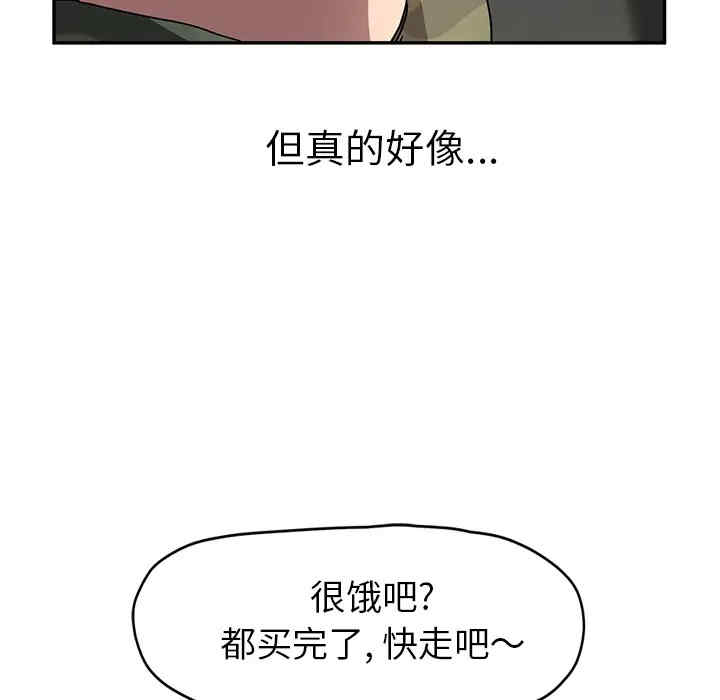 韩国漫画继母韩漫_继母-第42话在线免费阅读-韩国漫画-第25张图片