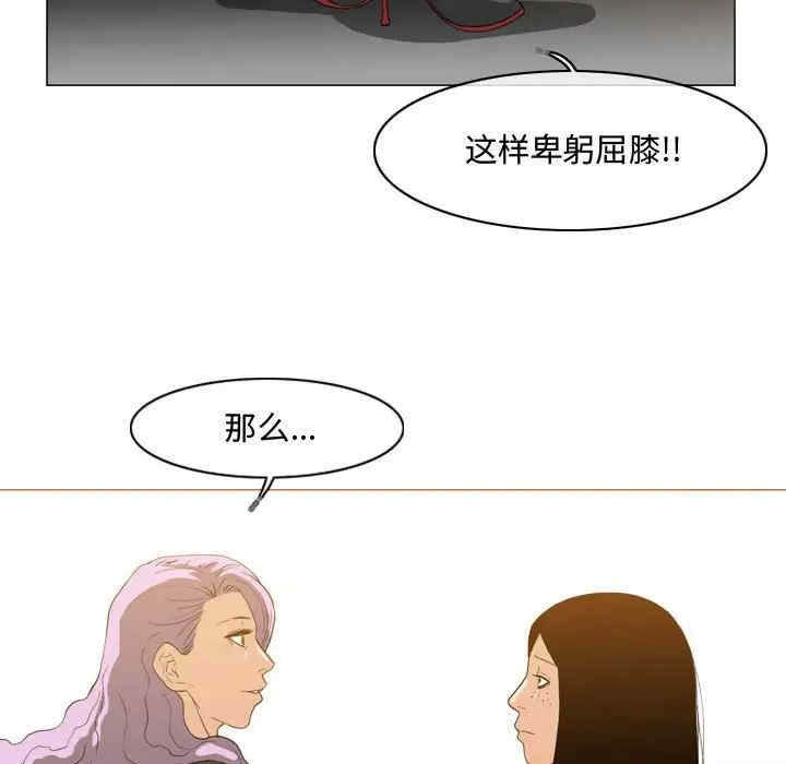 韩国漫画恶劣时代韩漫_恶劣时代-第46话在线免费阅读-韩国漫画-第49张图片