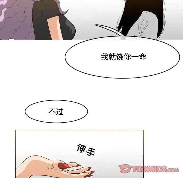 韩国漫画恶劣时代韩漫_恶劣时代-第46话在线免费阅读-韩国漫画-第50张图片