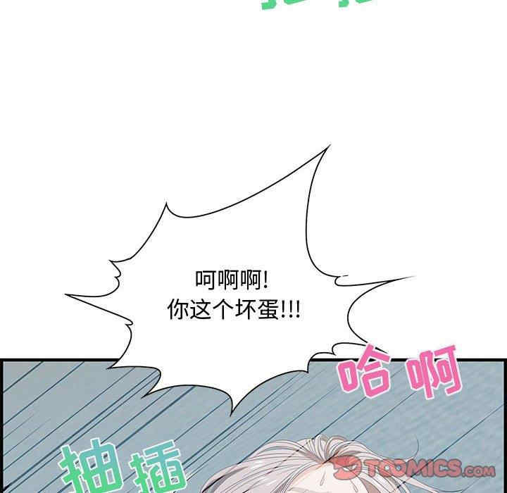 韩国漫画零距离聊天室韩漫_零距离聊天室-第16话在线免费阅读-韩国漫画-第90张图片