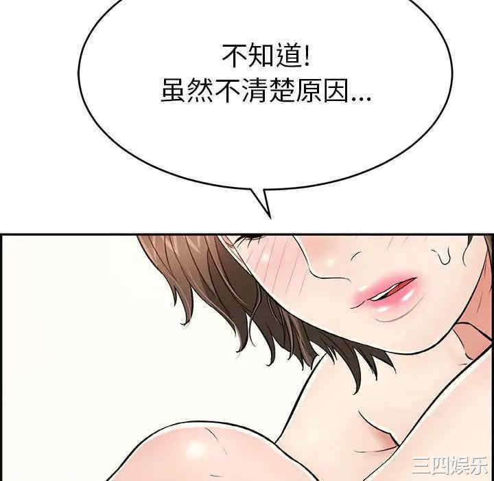 韩国漫画致命的你韩漫_致命的你-第81话在线免费阅读-韩国漫画-第106张图片