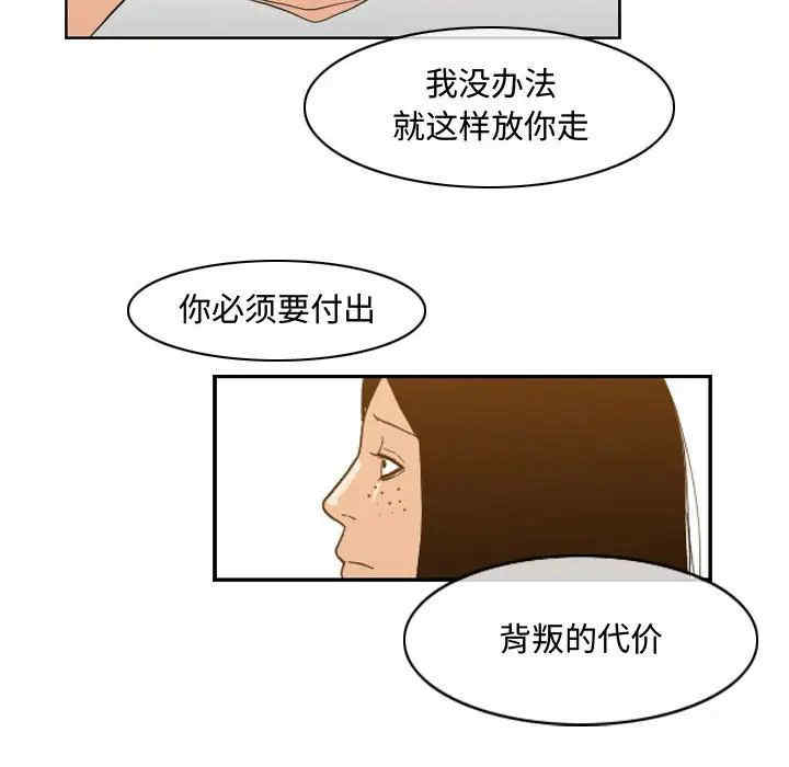韩国漫画恶劣时代韩漫_恶劣时代-第46话在线免费阅读-韩国漫画-第51张图片