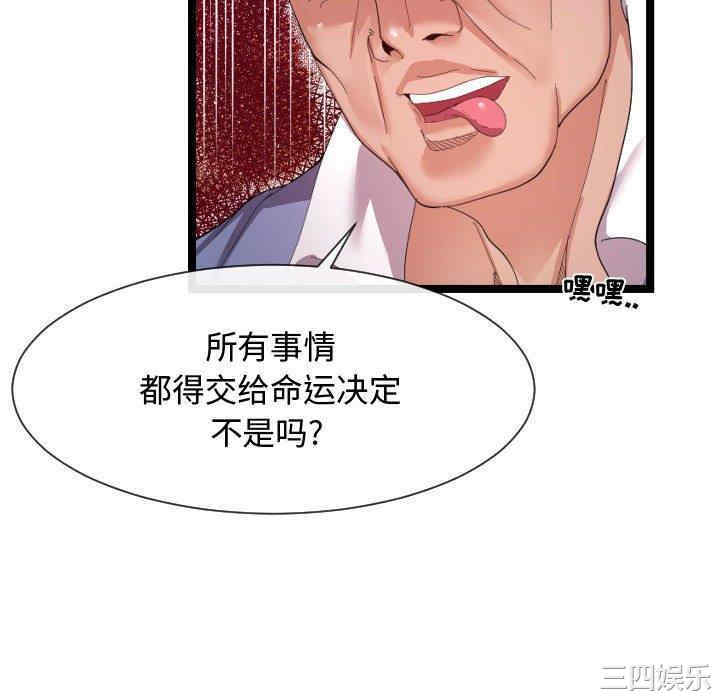韩国漫画隔壁邻居好奇怪韩漫_隔壁邻居好奇怪-第9话在线免费阅读-韩国漫画-第76张图片