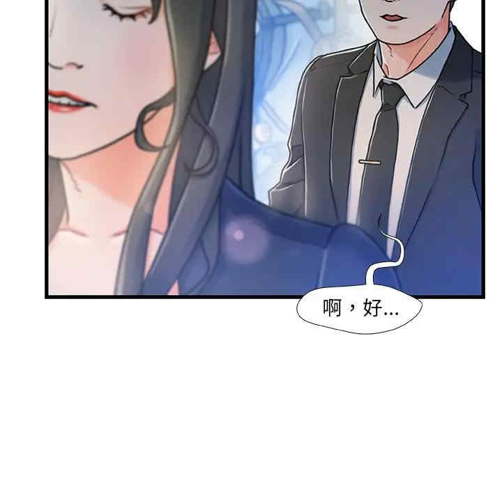 韩国漫画故乡的那些女人韩漫_故乡的那些女人-第13话在线免费阅读-韩国漫画-第97张图片