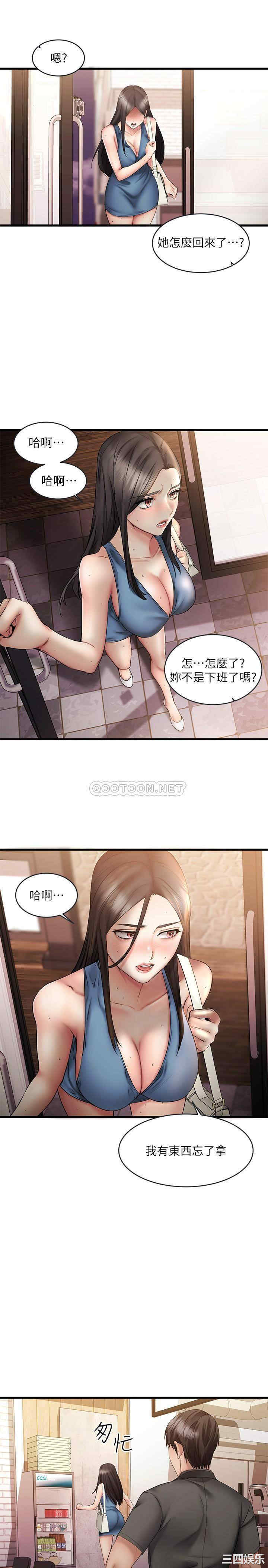 韩国漫画我的好友太超过韩漫_我的好友太超过-第8话在线免费阅读-韩国漫画-第31张图片