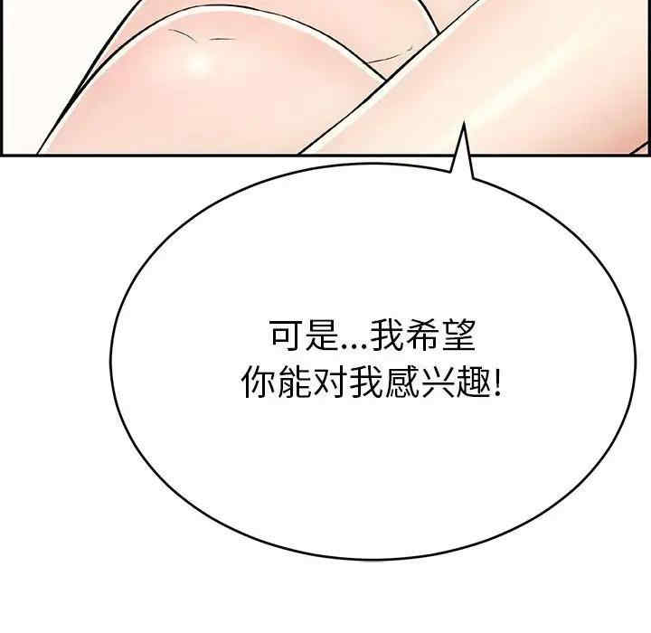 韩国漫画致命的你韩漫_致命的你-第81话在线免费阅读-韩国漫画-第107张图片
