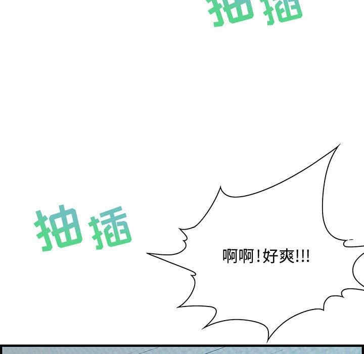 韩国漫画零距离聊天室韩漫_零距离聊天室-第16话在线免费阅读-韩国漫画-第92张图片