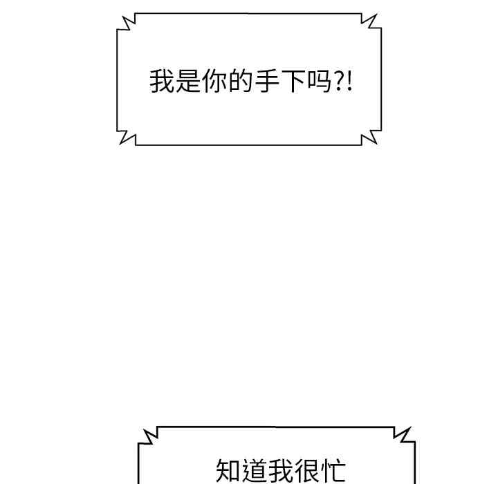 韩国漫画继母韩漫_继母-第33话在线免费阅读-韩国漫画-第41张图片