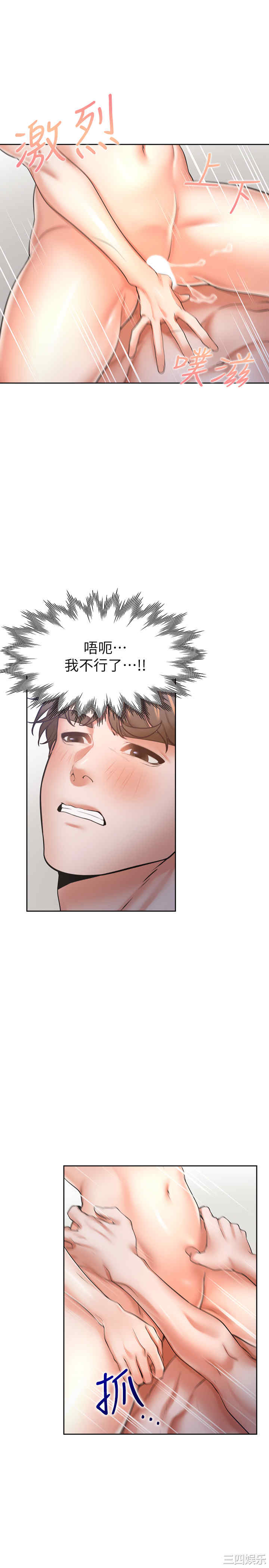 韩国漫画渴望：爱火难耐韩漫_渴望：爱火难耐-第54话在线免费阅读-韩国漫画-第9张图片