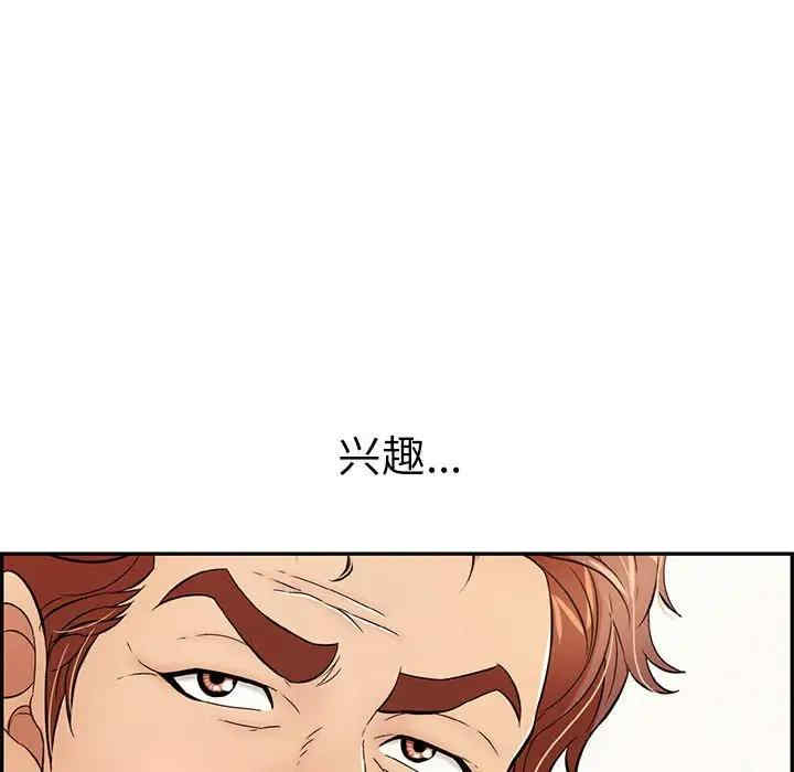 韩国漫画致命的你韩漫_致命的你-第81话在线免费阅读-韩国漫画-第108张图片