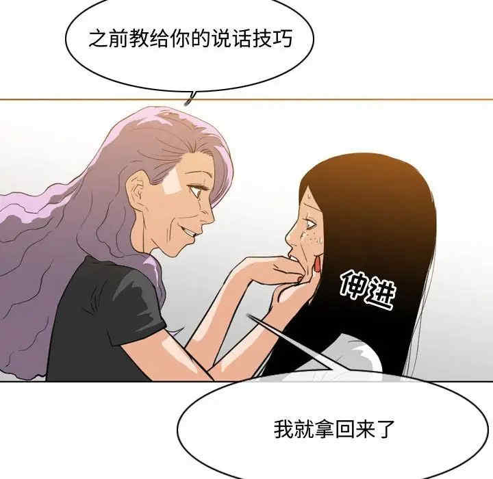 韩国漫画恶劣时代韩漫_恶劣时代-第46话在线免费阅读-韩国漫画-第53张图片