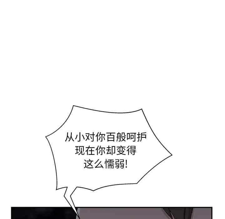 韩国漫画继母韩漫_继母-第33话在线免费阅读-韩国漫画-第44张图片