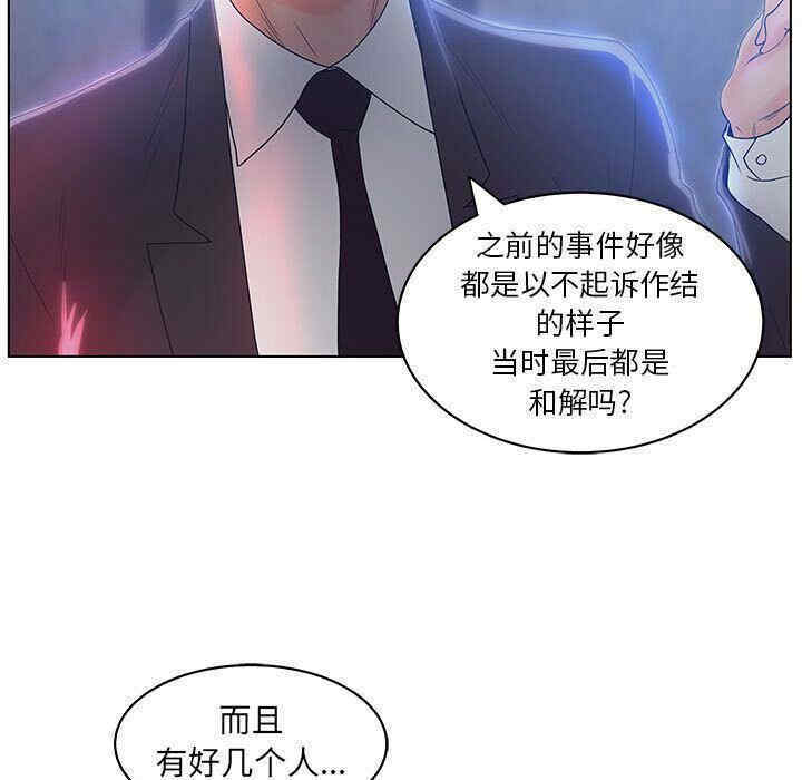 韩国漫画诬告韩漫_诬告-第17话在线免费阅读-韩国漫画-第69张图片