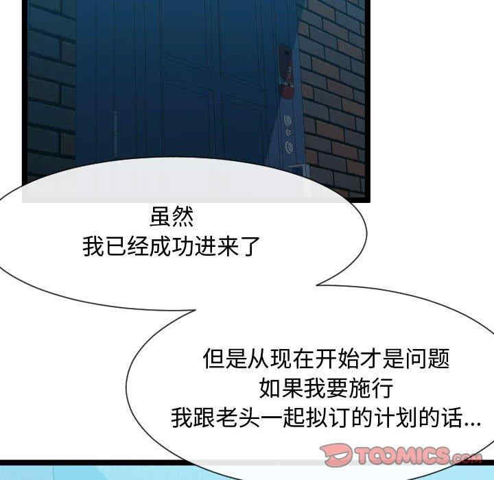 韩国漫画隔壁邻居好奇怪韩漫_隔壁邻居好奇怪-第9话在线免费阅读-韩国漫画-第78张图片