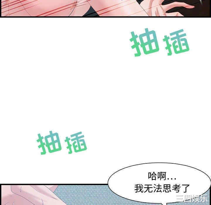 韩国漫画零距离聊天室韩漫_零距离聊天室-第16话在线免费阅读-韩国漫画-第94张图片