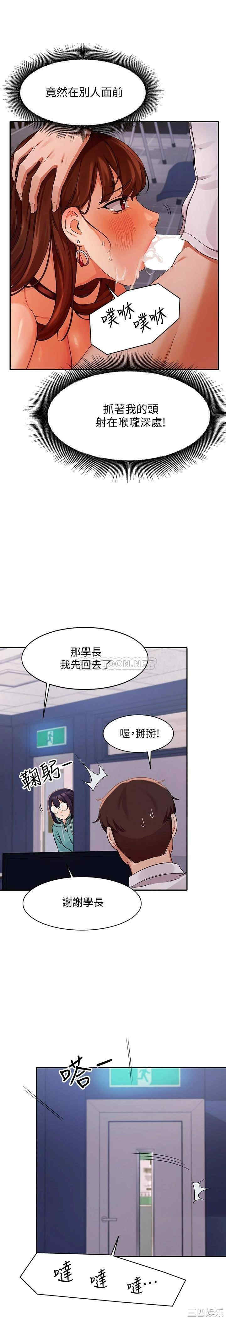 韩国漫画谁说理组没正妹？韩漫_谁说理组没正妹？-第10话在线免费阅读-韩国漫画-第27张图片