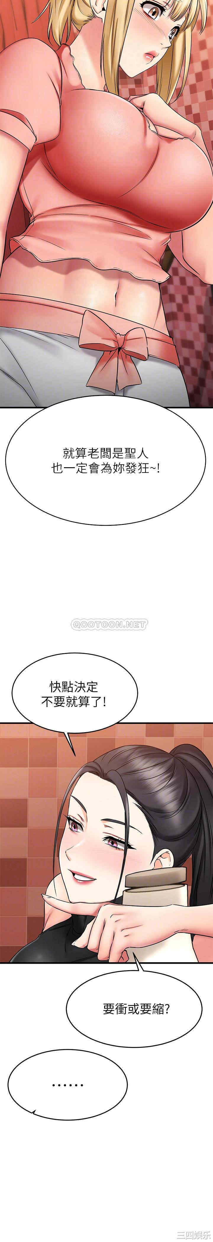 韩国漫画我的好友太超过韩漫_我的好友太超过-第30话在线免费阅读-韩国漫画-第10张图片