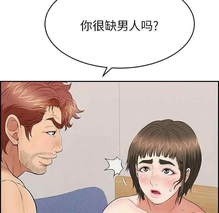 韩国漫画致命的你韩漫_致命的你-第81话在线免费阅读-韩国漫画-第110张图片