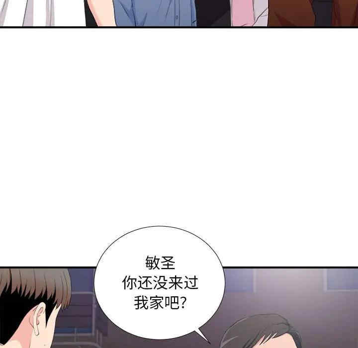 韩国漫画陌生的视线韩漫_陌生的视线-第34话在线免费阅读-韩国漫画-第96张图片