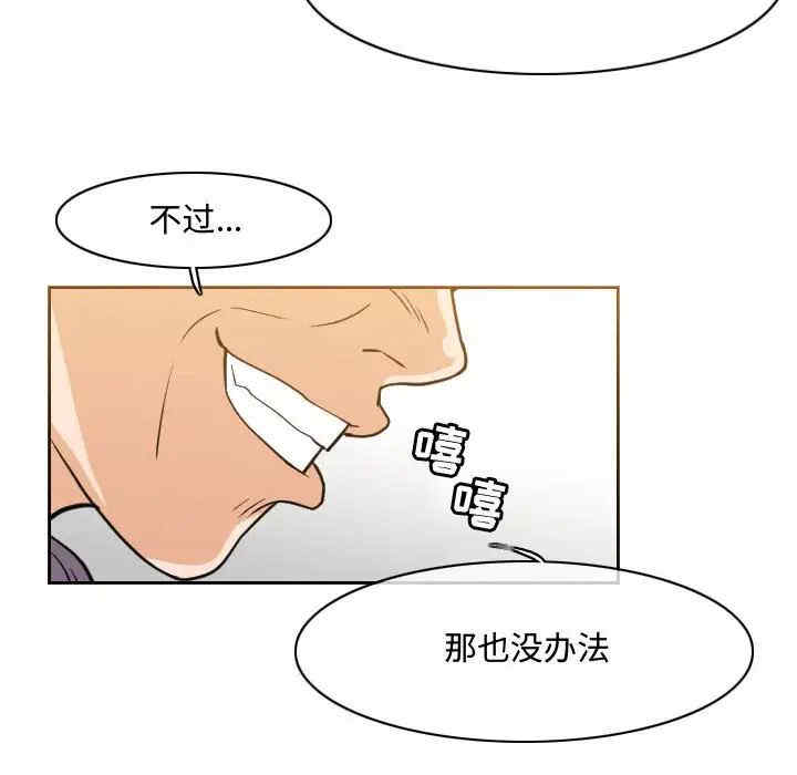 韩国漫画恶劣时代韩漫_恶劣时代-第46话在线免费阅读-韩国漫画-第55张图片