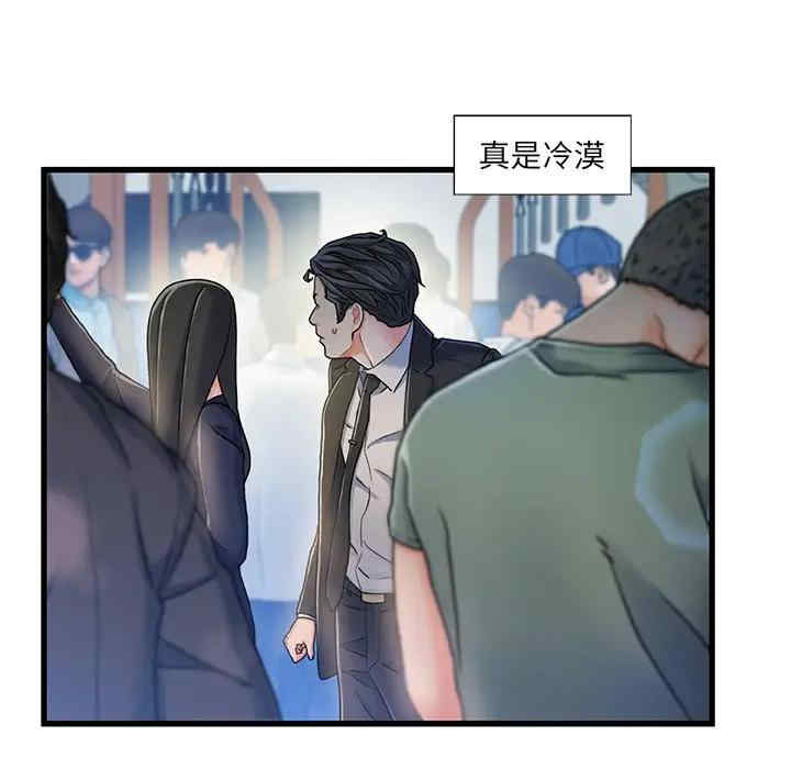 韩国漫画故乡的那些女人韩漫_故乡的那些女人-第13话在线免费阅读-韩国漫画-第98张图片