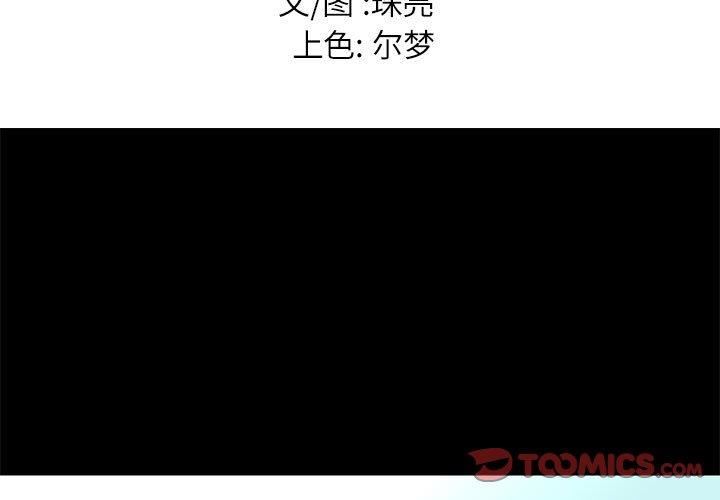 韩国漫画邂逅韩漫_邂逅-第35话在线免费阅读-韩国漫画-第3张图片
