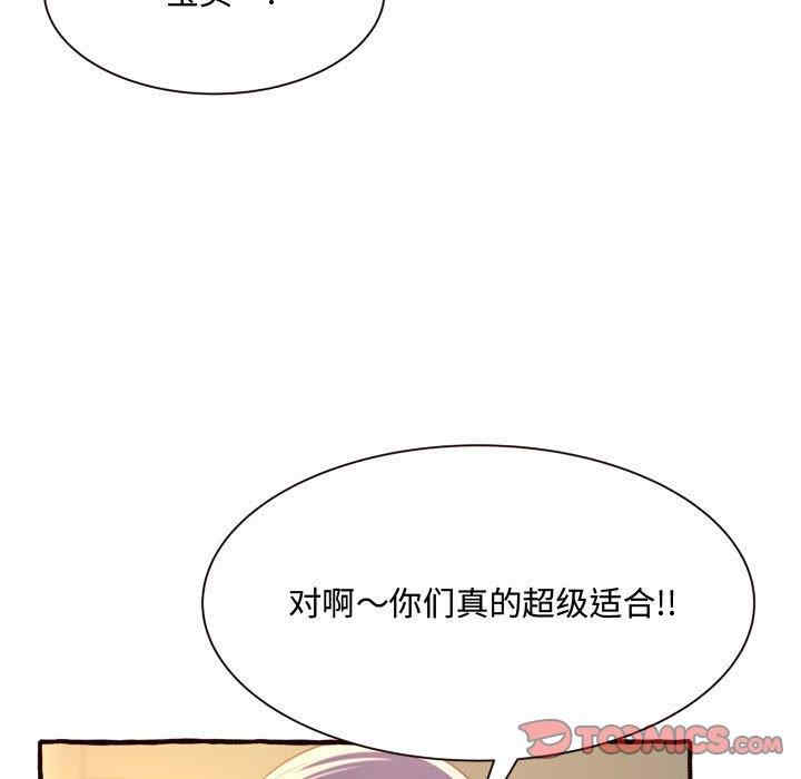 韩国漫画暗恋心酸谁人知韩漫_暗恋心酸谁人知-第8话在线免费阅读-韩国漫画-第81张图片