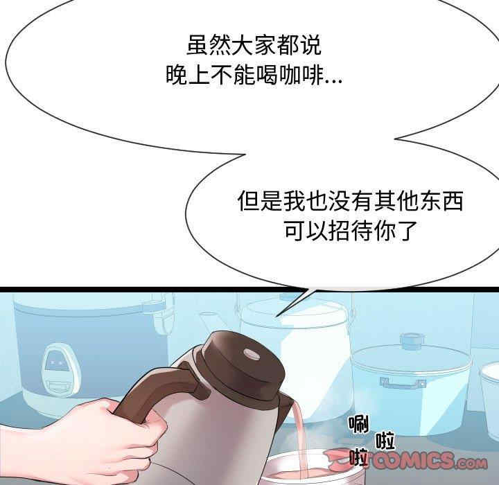 韩国漫画隔壁邻居好奇怪韩漫_隔壁邻居好奇怪-第9话在线免费阅读-韩国漫画-第81张图片