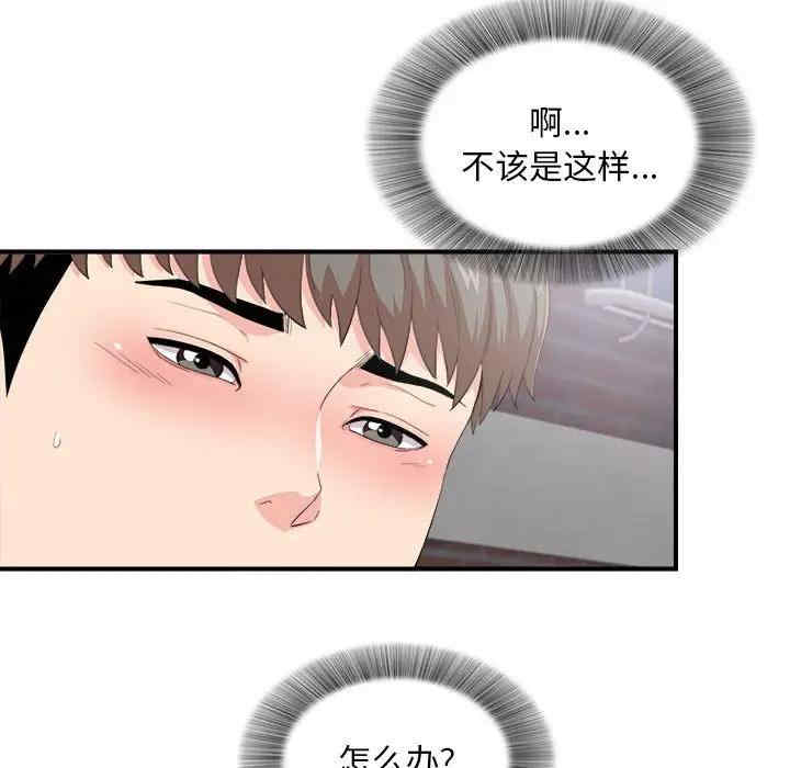 韩国漫画陌生的视线韩漫_陌生的视线-第34话在线免费阅读-韩国漫画-第98张图片