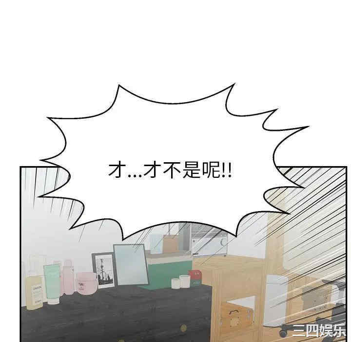 韩国漫画致命的你韩漫_致命的你-第81话在线免费阅读-韩国漫画-第112张图片