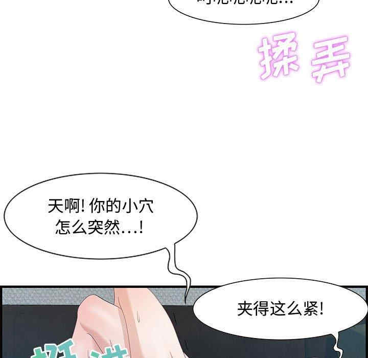 韩国漫画零距离聊天室韩漫_零距离聊天室-第16话在线免费阅读-韩国漫画-第101张图片