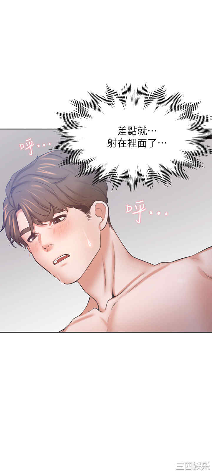 韩国漫画渴望：爱火难耐韩漫_渴望：爱火难耐-第54话在线免费阅读-韩国漫画-第11张图片