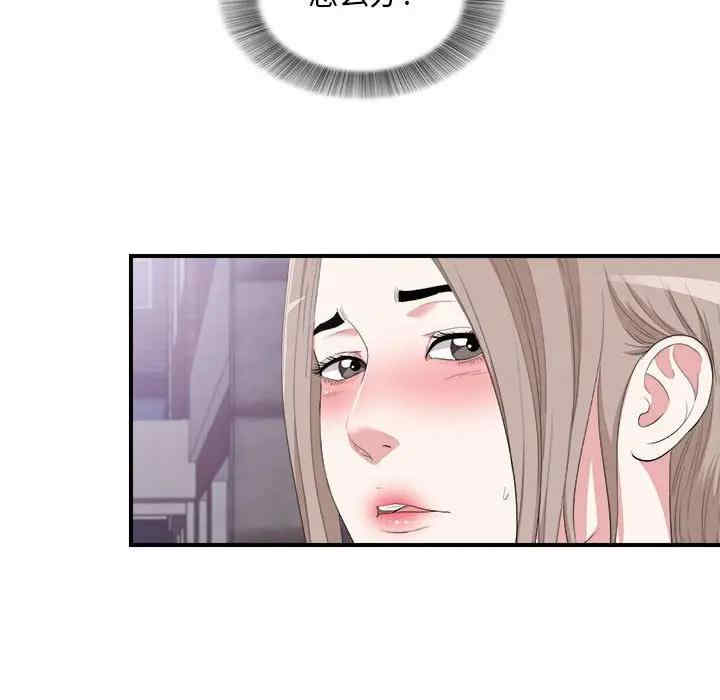 韩国漫画陌生的视线韩漫_陌生的视线-第34话在线免费阅读-韩国漫画-第99张图片