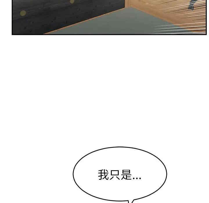 韩国漫画致命的你韩漫_致命的你-第81话在线免费阅读-韩国漫画-第113张图片