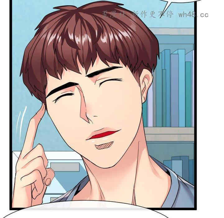韩国漫画隔壁邻居好奇怪韩漫_隔壁邻居好奇怪-第9话在线免费阅读-韩国漫画-第83张图片