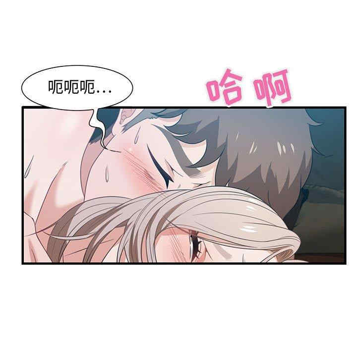 韩国漫画零距离聊天室韩漫_零距离聊天室-第16话在线免费阅读-韩国漫画-第103张图片