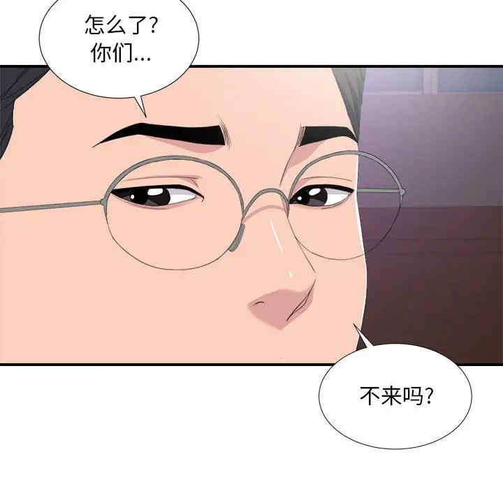 韩国漫画陌生的视线韩漫_陌生的视线-第34话在线免费阅读-韩国漫画-第101张图片