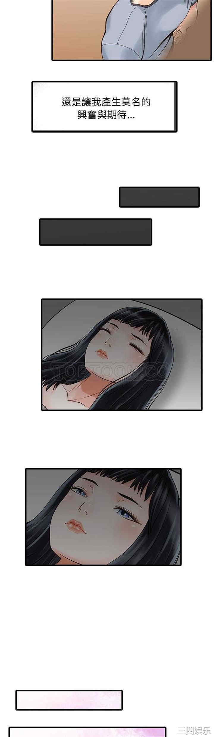韩国漫画两个老婆/家有双妻韩漫_两个老婆/家有双妻-第3话在线免费阅读-韩国漫画-第5张图片