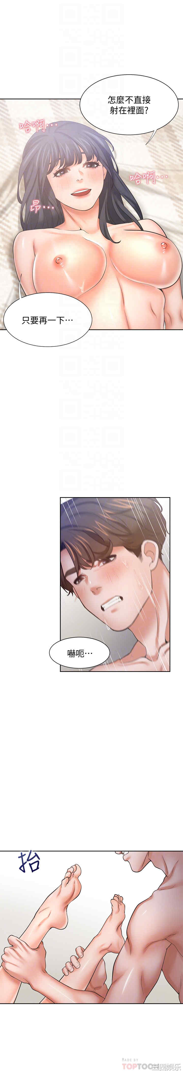 韩国漫画渴望：爱火难耐韩漫_渴望：爱火难耐-第54话在线免费阅读-韩国漫画-第12张图片