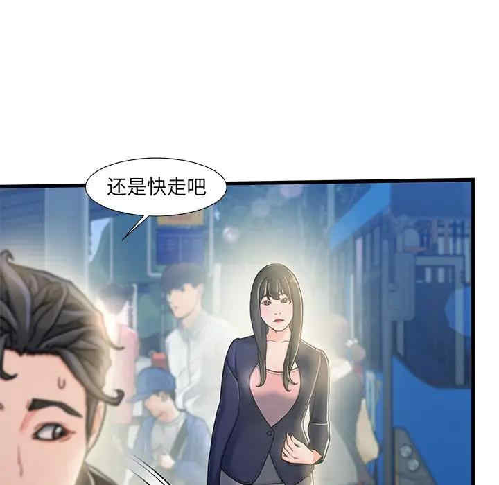 韩国漫画故乡的那些女人韩漫_故乡的那些女人-第13话在线免费阅读-韩国漫画-第102张图片