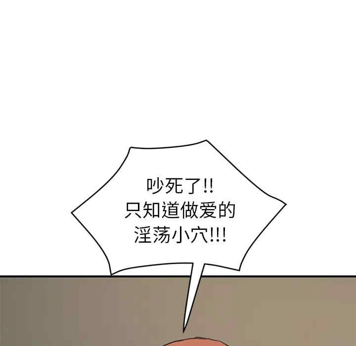 韩国漫画继母韩漫_继母-第49话在线免费阅读-韩国漫画-第6张图片