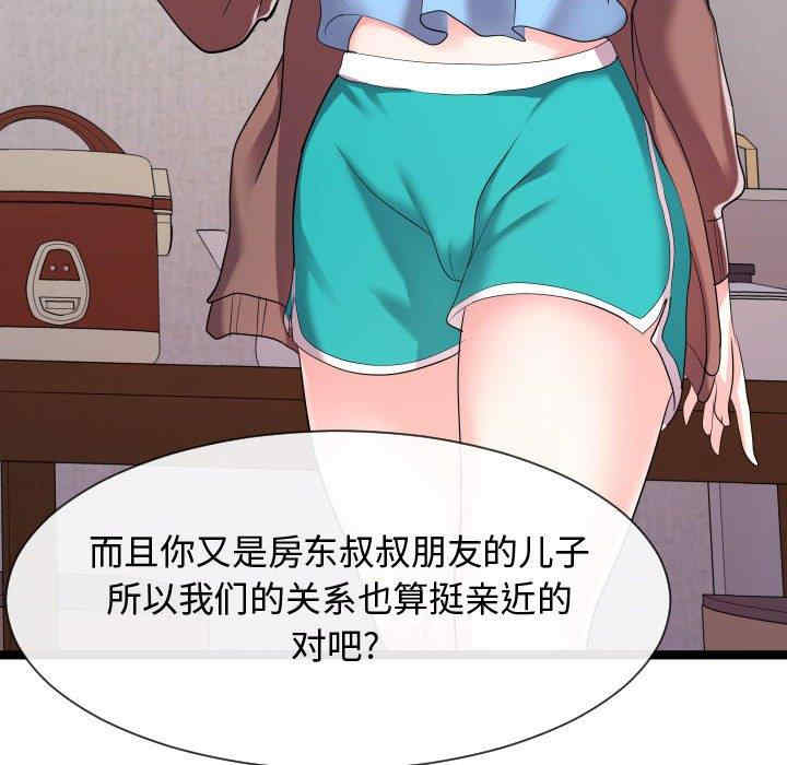 韩国漫画隔壁邻居好奇怪韩漫_隔壁邻居好奇怪-第9话在线免费阅读-韩国漫画-第86张图片
