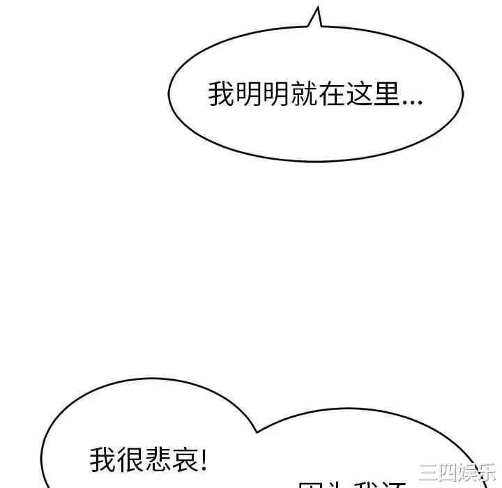 韩国漫画致命的你韩漫_致命的你-第81话在线免费阅读-韩国漫画-第118张图片