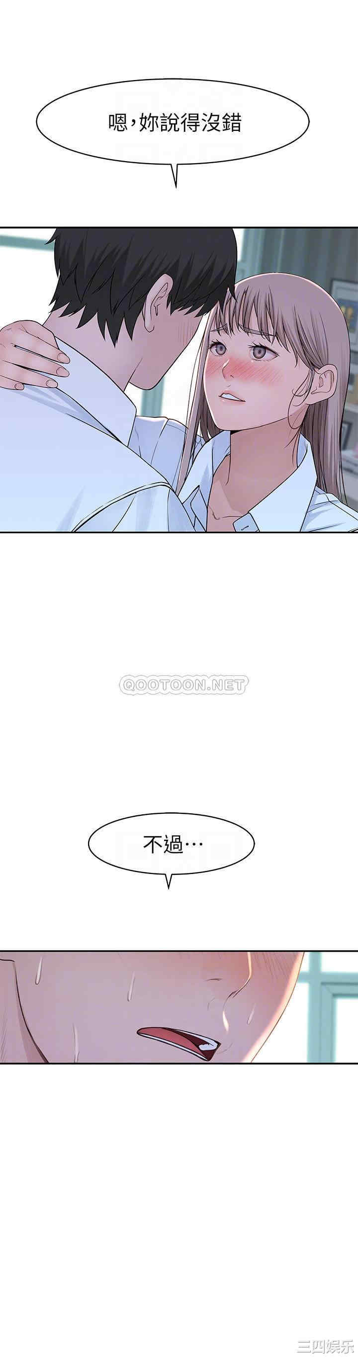 韩国漫画我们的特殊关系韩漫_我们的特殊关系-第37话在线免费阅读-韩国漫画-第17张图片