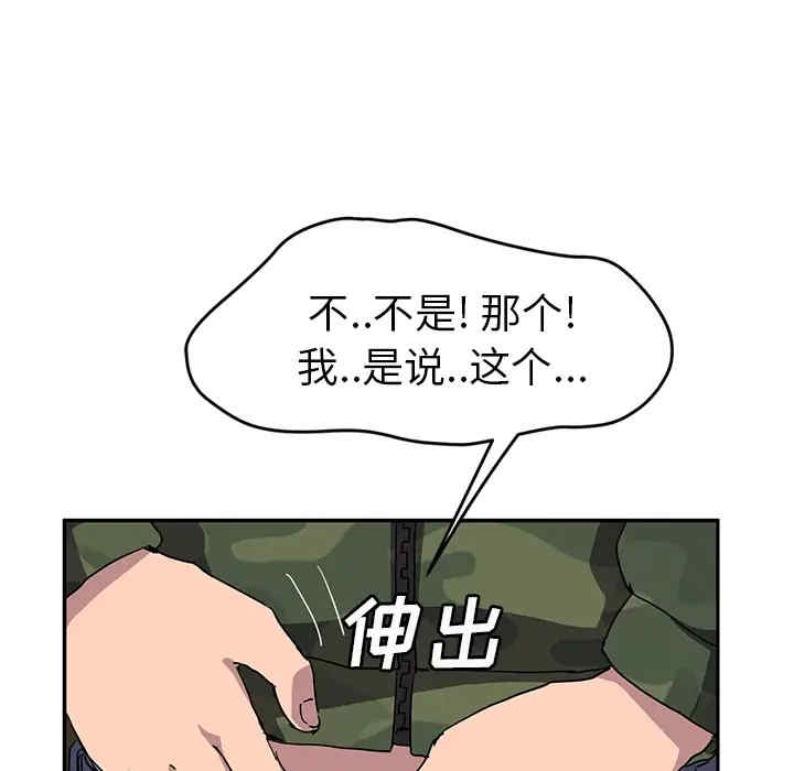 韩国漫画继母韩漫_继母-第42话在线免费阅读-韩国漫画-第51张图片