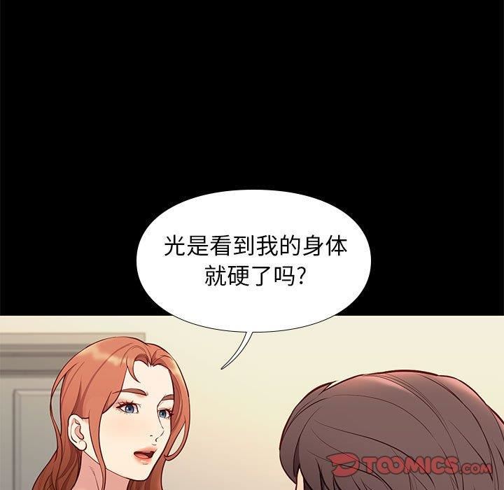 韩国漫画邂逅韩漫_邂逅-第35话在线免费阅读-韩国漫画-第9张图片