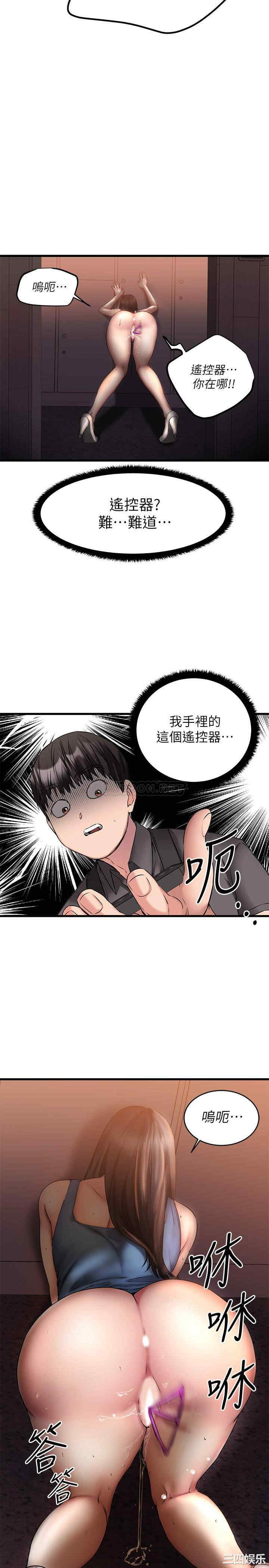 韩国漫画我的好友太超过韩漫_我的好友太超过-第8话在线免费阅读-韩国漫画-第38张图片